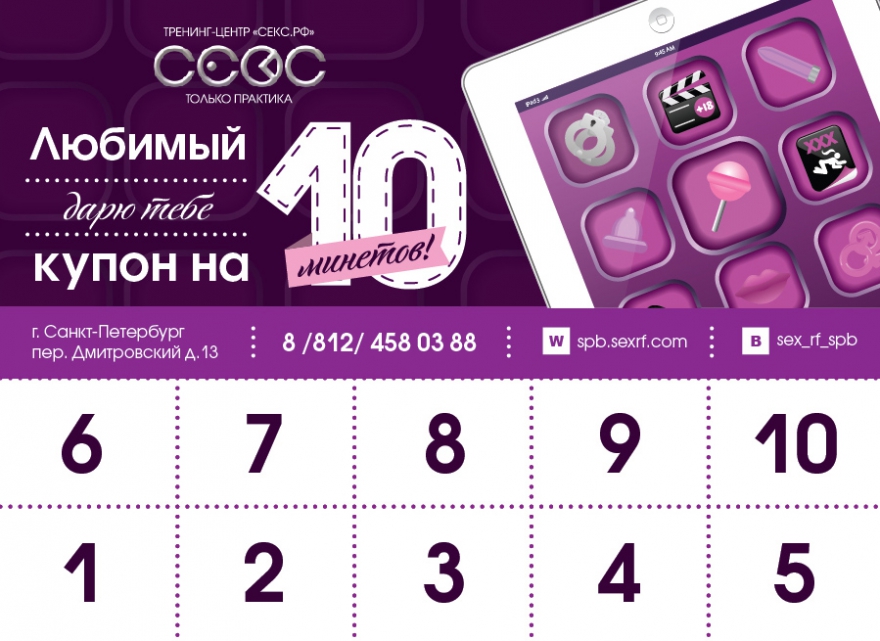 Купон Мужу На Минет Купон мужу на минет