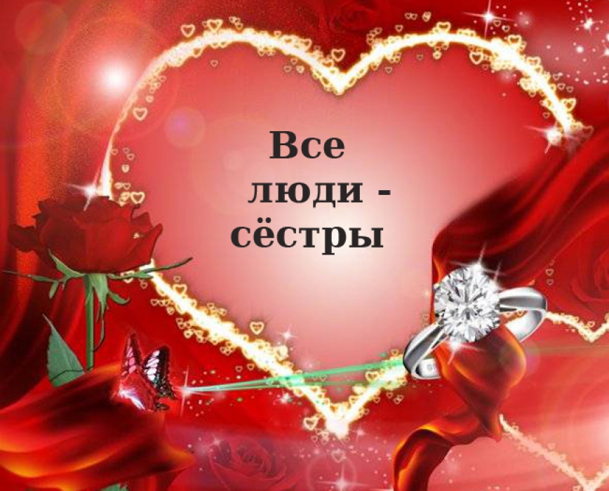 Очень красивые открытки любимому с надписью 75