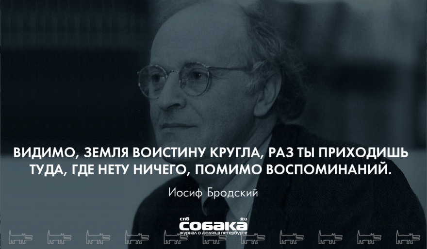 Бродский открытка из города к 80