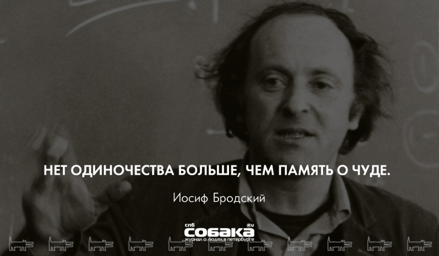 Бродский открытка из города к 79
