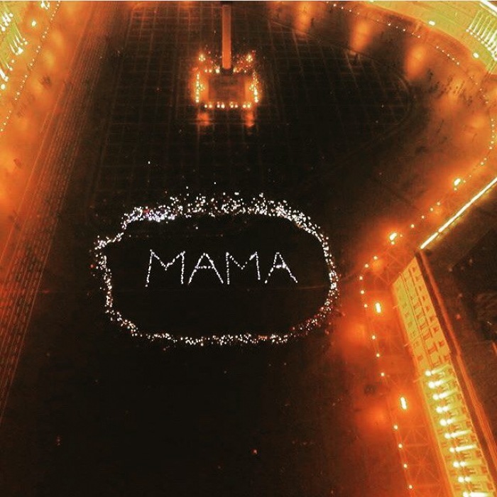 Маме самолет Маме самолет