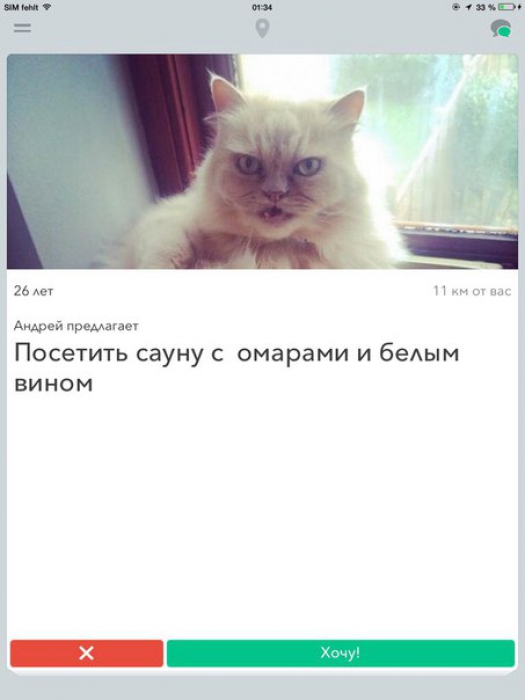Что лучше: Badoo или Tinder? ?