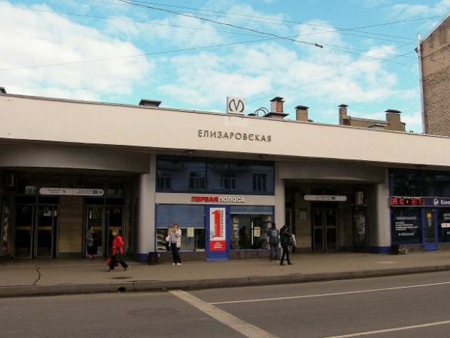 все метро елизаровская время работы образец рецензии