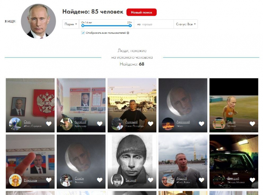 Поиск людей во фото Поиск людей во