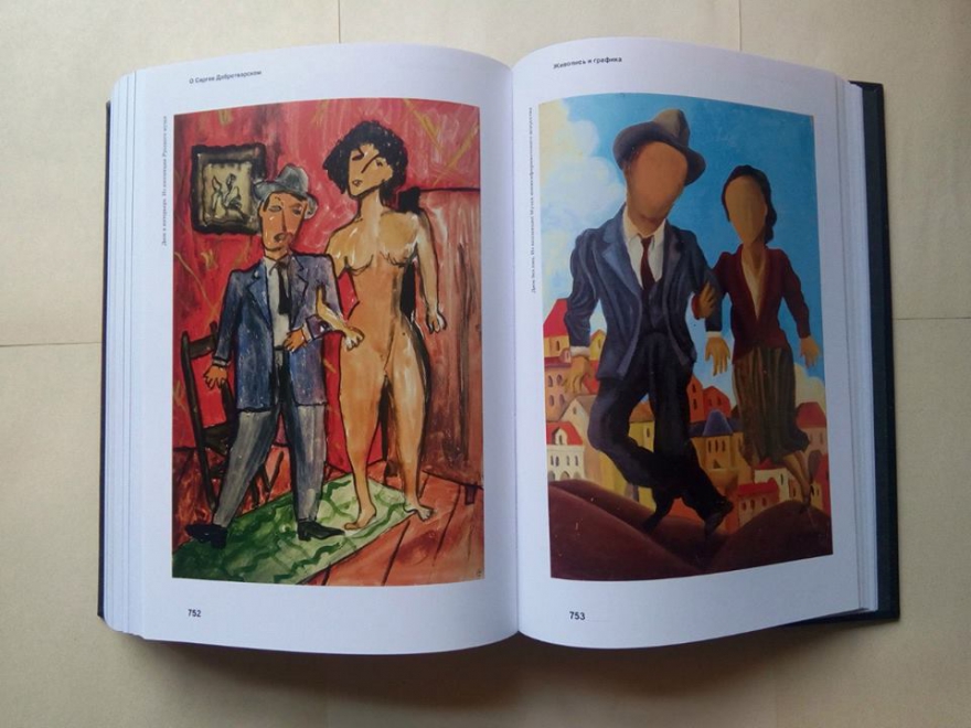 Сергей Добротворский Кино Ощупь