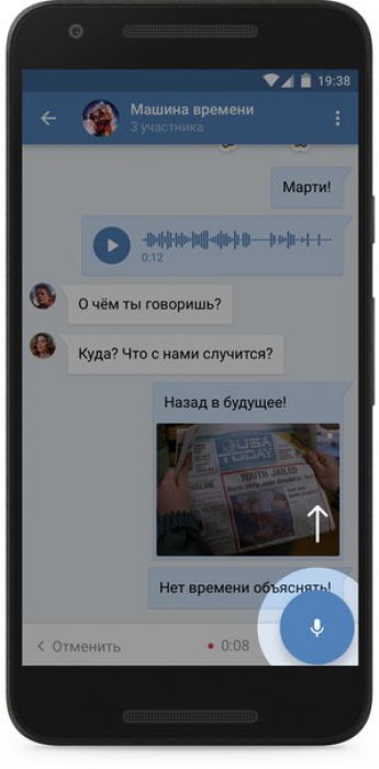Как сделать голосовые сообщения вк Как сделать голосовые сообщения вк