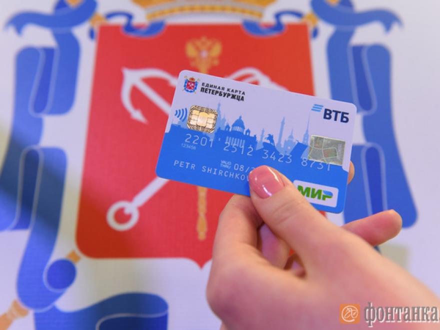 В Северной столице показали, как будет выглядеть единая карта петербуржца (фото)