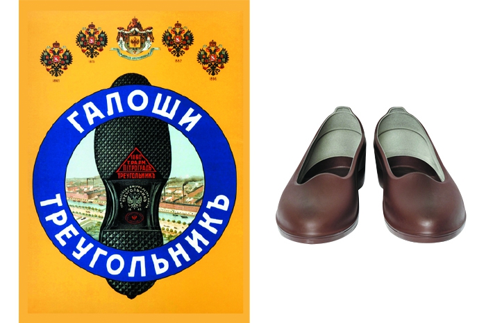 Красный Треугольник Спб Магазин Обуви