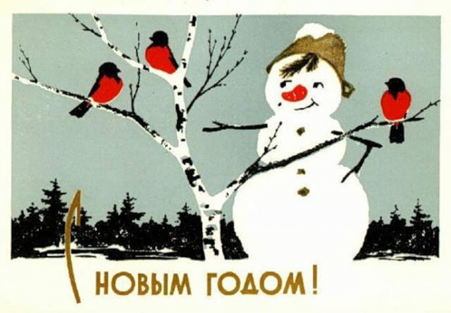 Советские Новогодние Плакаты Советские Новогодние Плакаты