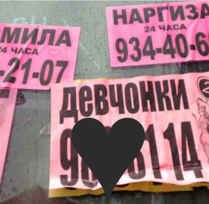 Реклам проституток проститутки прохоровки