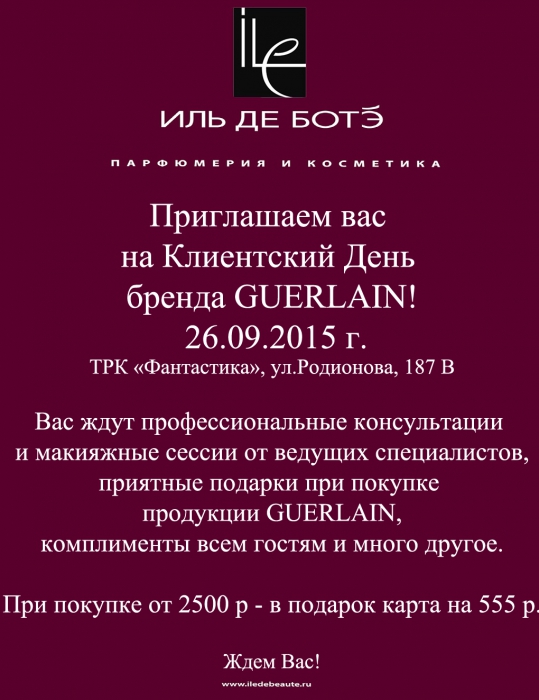 Иль Бе Бэк Интернет Магазин