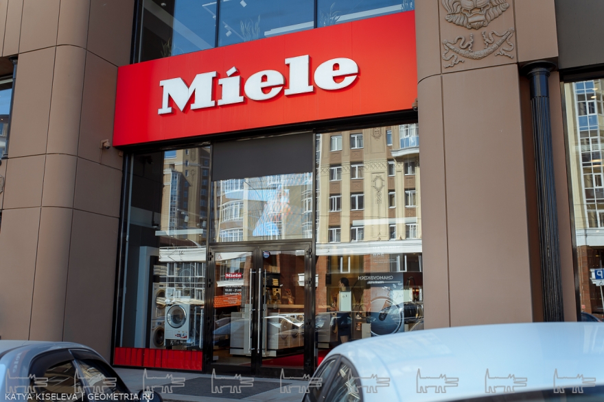 Фирменный Магазин Miele В Москве