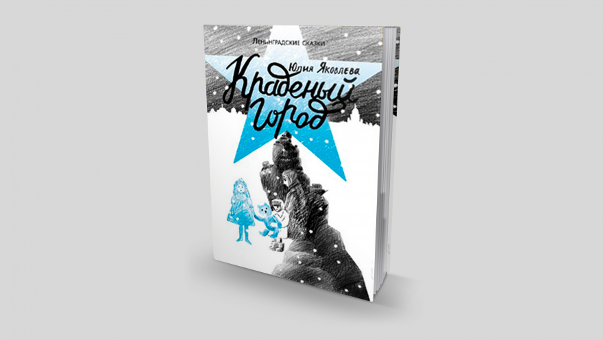 Что почитать про блокаду ленинграда. Смотреть фото Что почитать про блокаду ленинграда. Смотреть картинку Что почитать про блокаду ленинграда. Картинка про Что почитать про блокаду ленинграда. Фото Что почитать про блокаду ленинграда