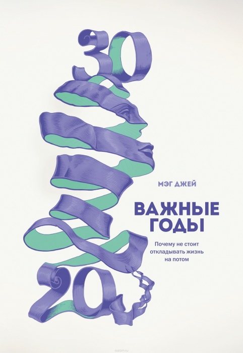 Молодежное чтение модные тенденции