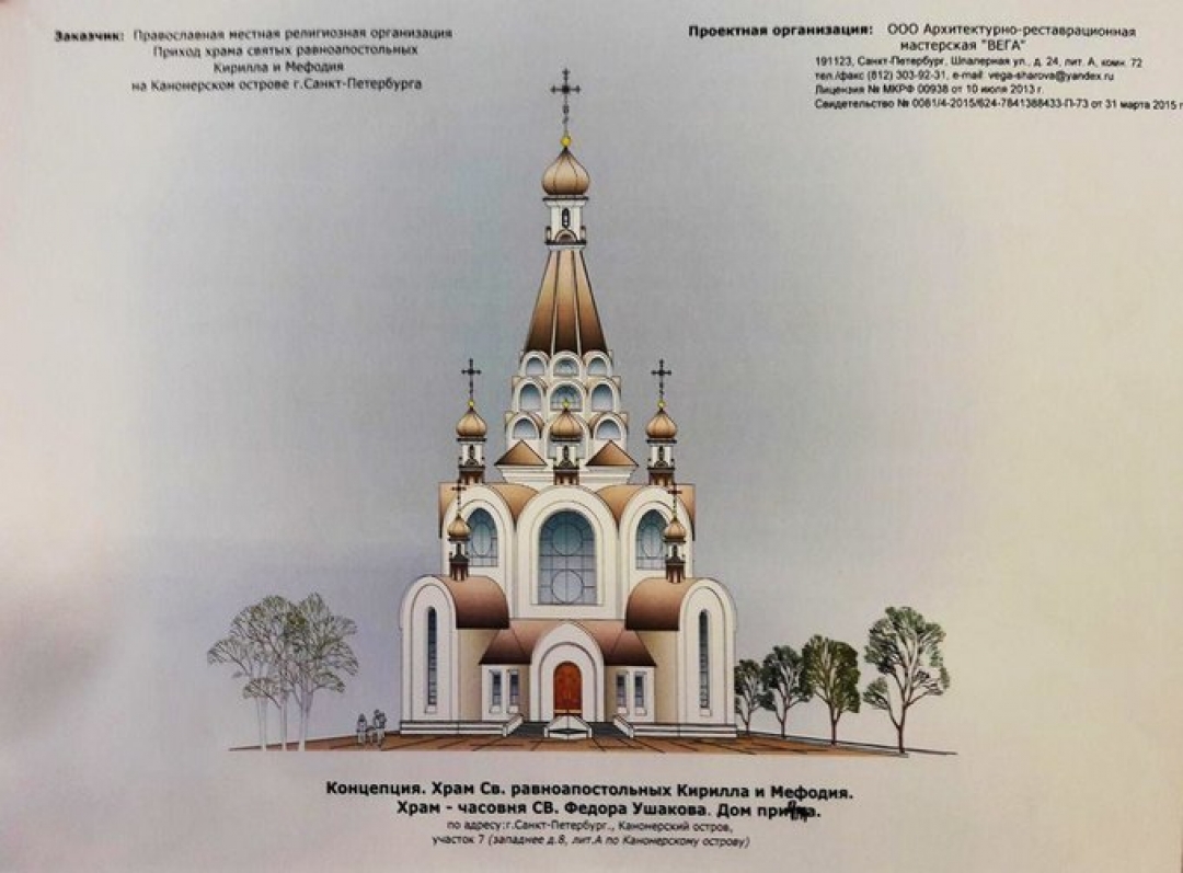 храм на канонерском острове