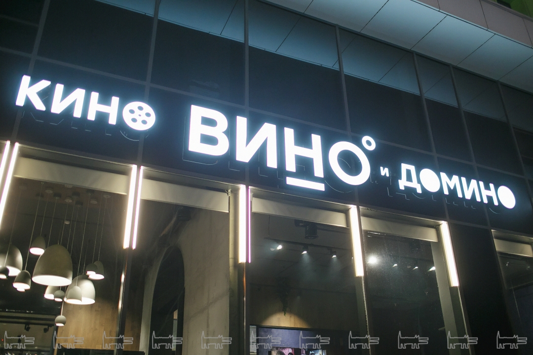 Магазин Домина Новосибирск Сайт