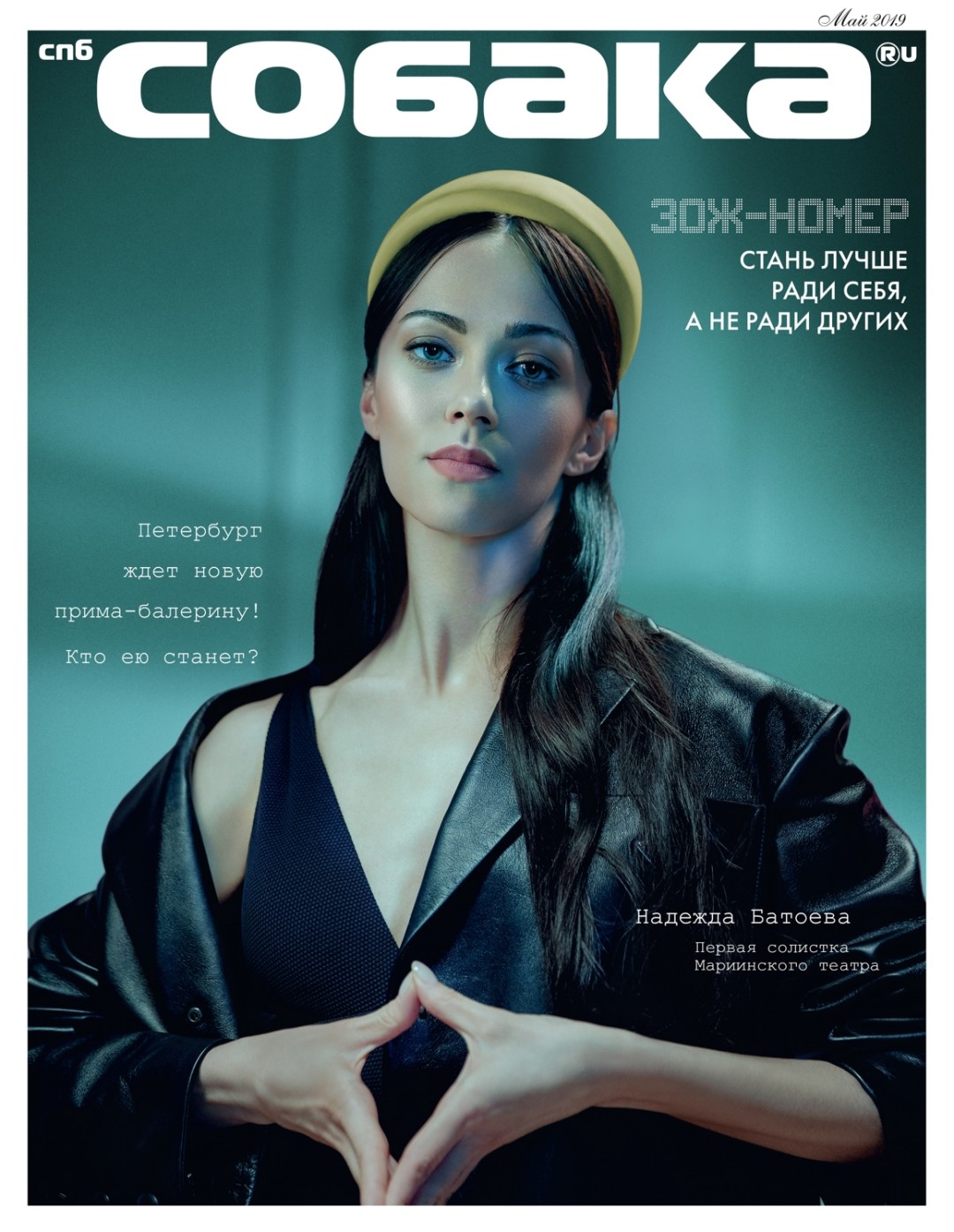мэй нагахиса балет биография. Смотреть фото мэй нагахиса балет биография. Смотреть картинку мэй нагахиса балет биография. Картинка про мэй нагахиса балет биография. Фото мэй нагахиса балет биография