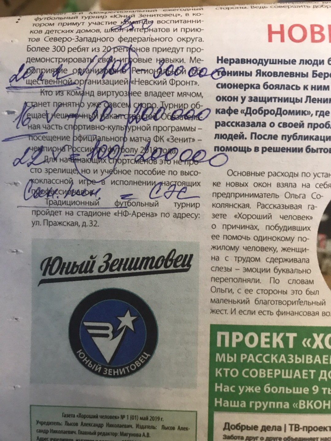 За что закрыли добродомик. Смотреть фото За что закрыли добродомик. Смотреть картинку За что закрыли добродомик. Картинка про За что закрыли добродомик. Фото За что закрыли добродомик