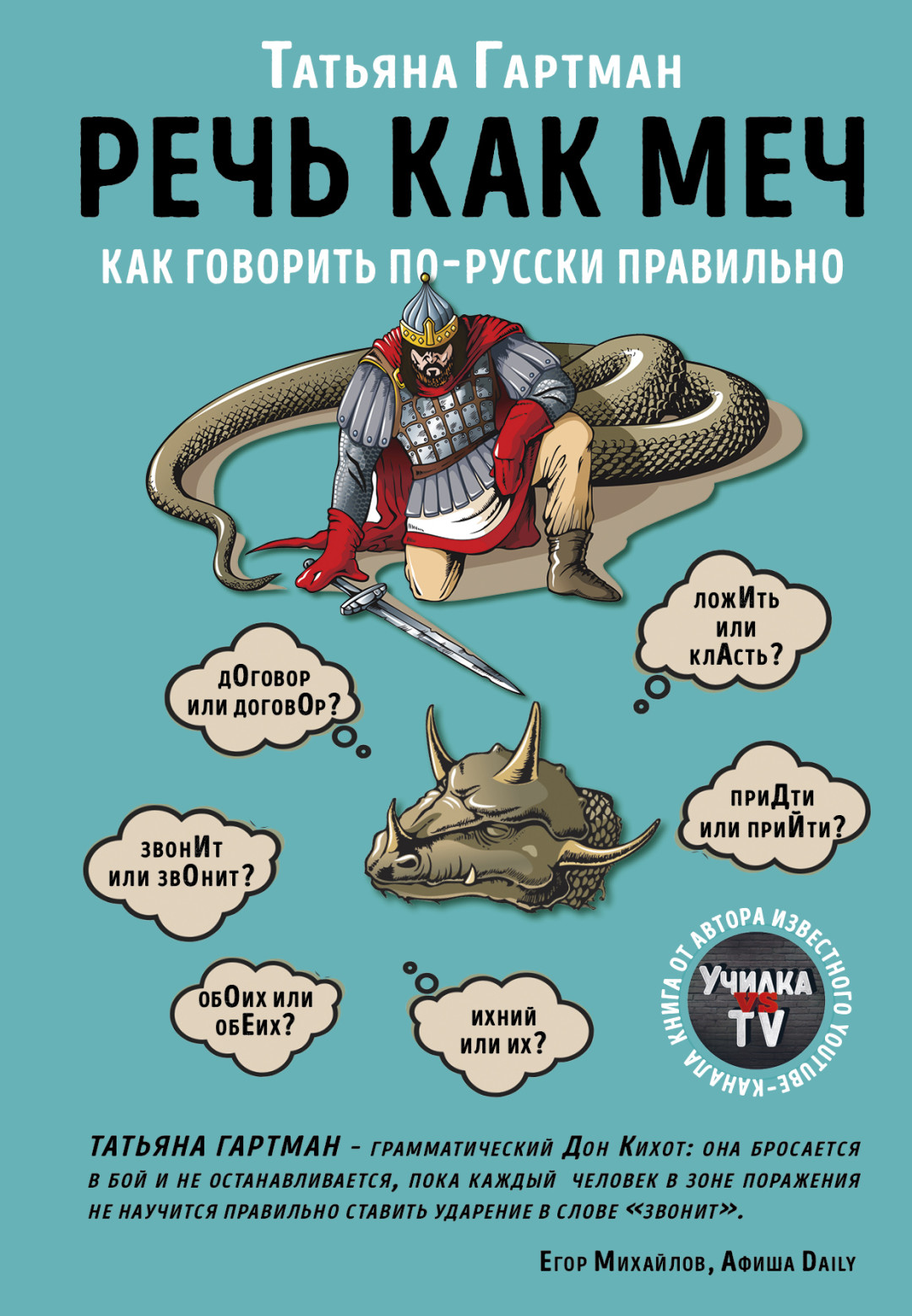 Магазин Куда Ударение Магазин Куда Ударение
