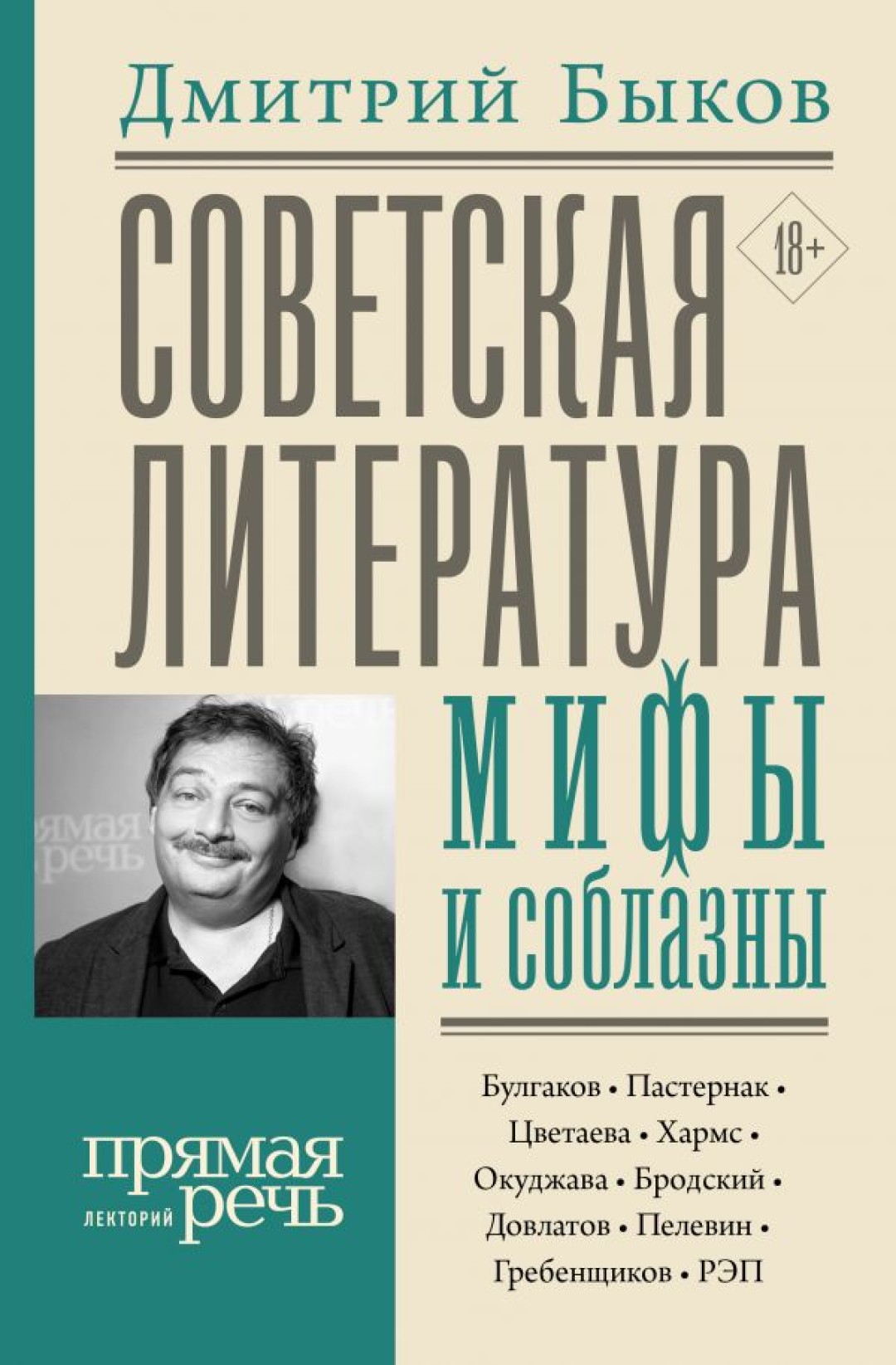 Скачать Собрание Сочинений Довлатова Fb2 Скачать Собрание Сочинений Довлатова Fb2