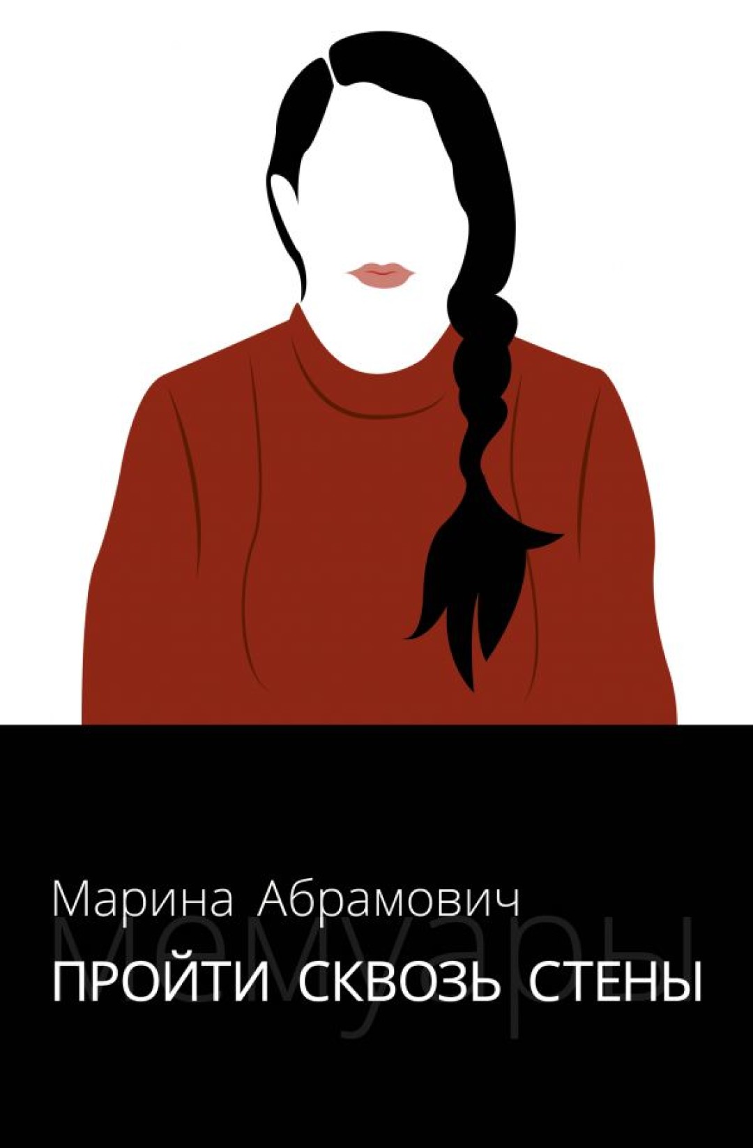 отношения в пространстве абрамович. normal. отношения в пространстве абрамович фото. отношения в пространстве абрамович-normal. картинка отношения в пространстве абрамович. картинка normal. Настоящее имя Улая — Франк Уве Лайсипен. Он родился в Золингене в середине войны. Его отца, которому на тот момент было уже за пятьдесят, отправили воевать на стороне нацистов под Сталинград, мать же, схватив ребенка, бежала в Польшу. Их жизнь была тяжелой, бедной и полной ограничений. Отец вернулся с войны, но так от нее и не оправился — умер, когда Улаю было 14. Самостоятельная жизнь будущего художника поначалу была самой обыкновенной — он выучился на инженера, женился на немке, у них родился сын. Все поменялось, когда Улай получил повестку в военкомат — он хорошо помнил слова отца о том, что армия уничтожает личность. Бросив все, не задумываясь, он отправился странствовать по Европе, пока не осел в Амстердаме, где начал жизнь с чистого листа. Стал заниматься концептуальной фотографией, исследуя свои границы восприятия и создавая оригинальные визуальные образы. Улай работал с Polaroid — ставил эксперименты (в том числе и над собственной внешностью): например, его известная фоторабота S’he была своего рода гендерным исследованием, перформативным высказыванием, отречением от пола и попыткой выхода за пределы возможного.