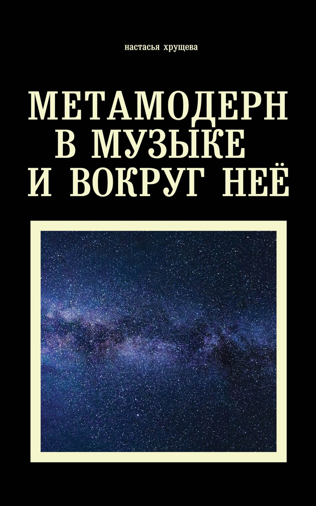 Что такое постирония простыми словами у подростков. Смотреть фото Что такое постирония простыми словами у подростков. Смотреть картинку Что такое постирония простыми словами у подростков. Картинка про Что такое постирония простыми словами у подростков. Фото Что такое постирония простыми словами у подростков