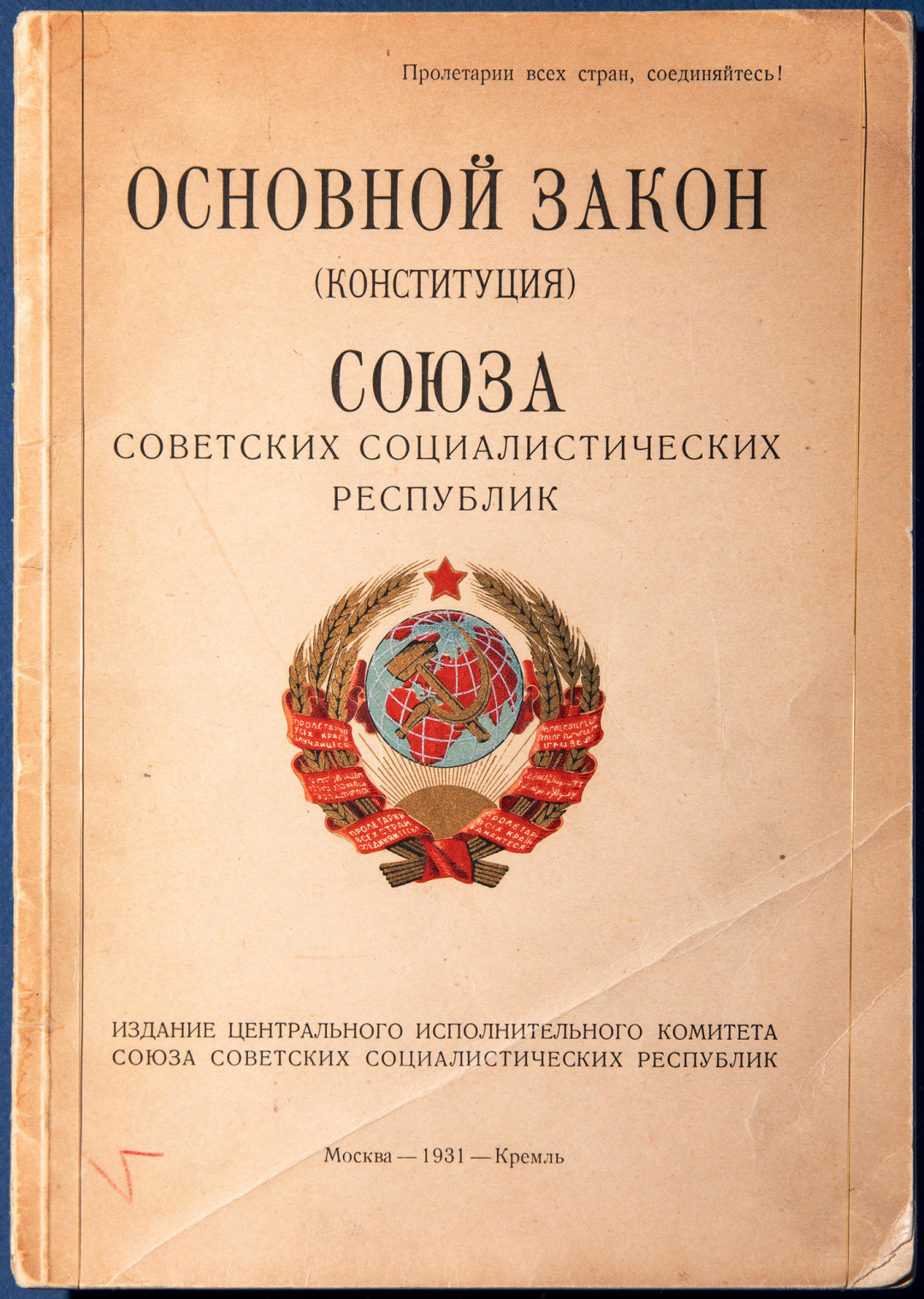 13 фактов про СССР, о которых вы, возможно, не знали или уже забыли.