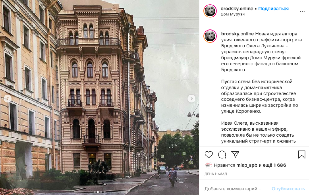 бродский портрет на стене. Смотреть фото бродский портрет на стене. Смотреть картинку бродский портрет на стене. Картинка про бродский портрет на стене. Фото бродский портрет на стене