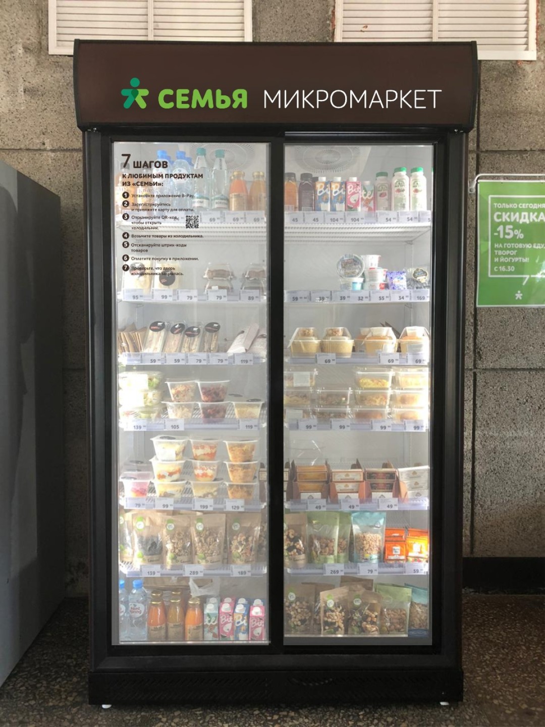 Микромаркет Сеть Магазинов Официальный Сайт