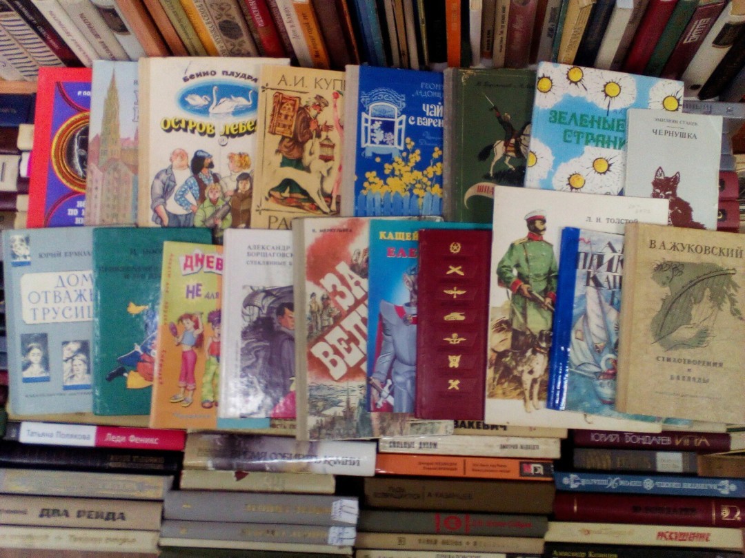 Распродажа книг в нижнем новгороде. Смотреть фото Распродажа книг в нижнем новгороде. Смотреть картинку Распродажа книг в нижнем новгороде. Картинка про Распродажа книг в нижнем новгороде. Фото Распродажа книг в нижнем новгороде