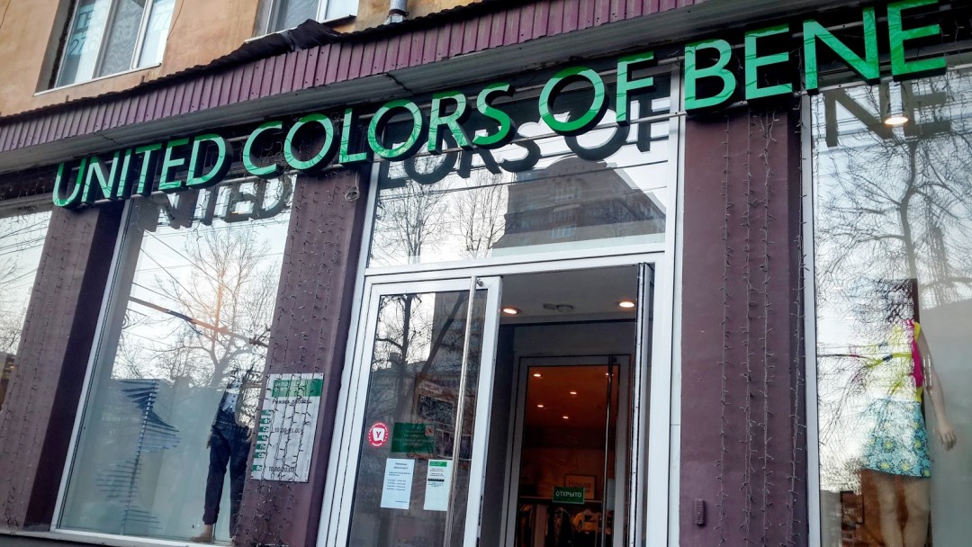Benetton Интернет Магазин Спб Benetton Интернет Магазин Спб