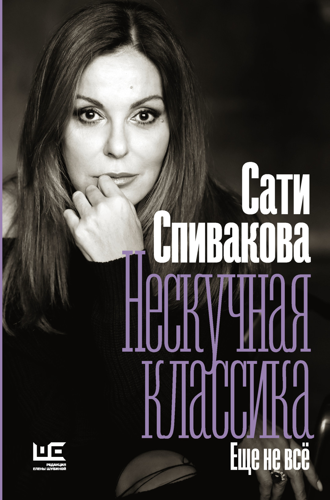 черниговская о музыке и мозге