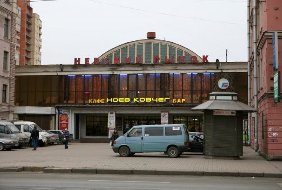 Невский рынок на обуховской обороне закрывают что будет. Смотреть фото Невский рынок на обуховской обороне закрывают что будет. Смотреть картинку Невский рынок на обуховской обороне закрывают что будет. Картинка про Невский рынок на обуховской обороне закрывают что будет. Фото Невский рынок на обуховской обороне закрывают что будет