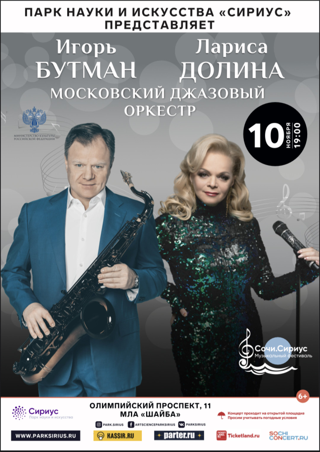 Джазовые Новогодние Песни