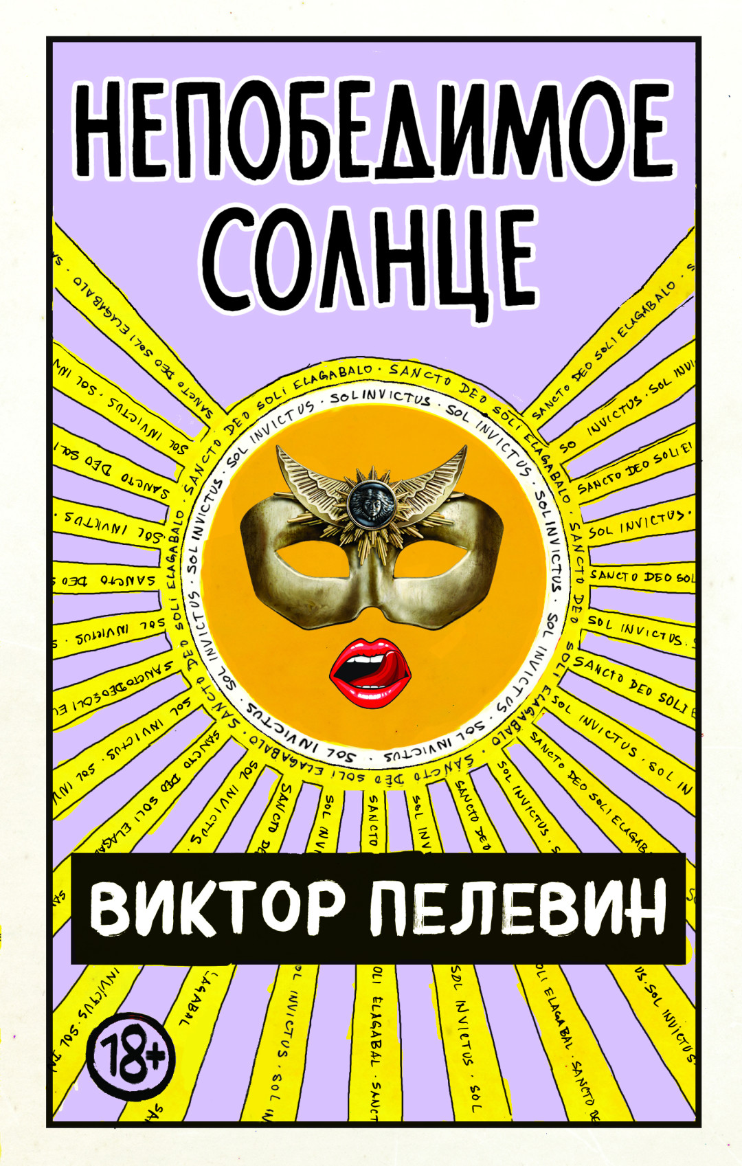 Литературные новинки что почитать. Смотреть фото Литературные новинки что почитать. Смотреть картинку Литературные новинки что почитать. Картинка про Литературные новинки что почитать. Фото Литературные новинки что почитать