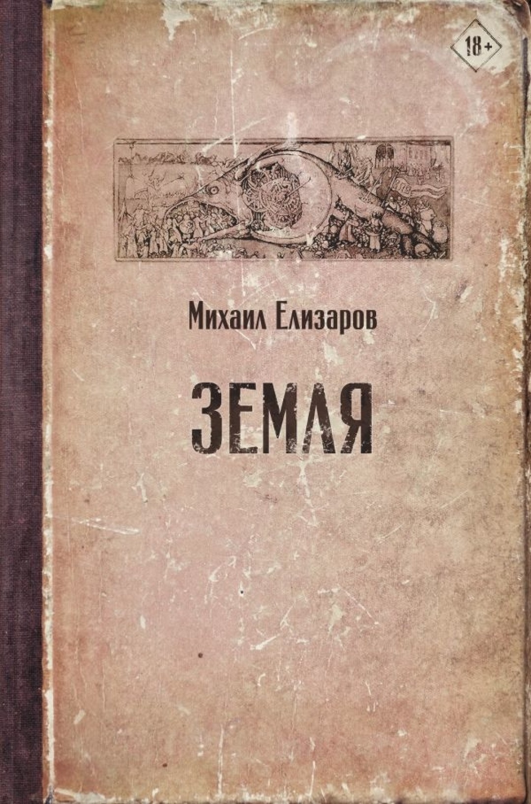 Литературные новинки что почитать. Смотреть фото Литературные новинки что почитать. Смотреть картинку Литературные новинки что почитать. Картинка про Литературные новинки что почитать. Фото Литературные новинки что почитать