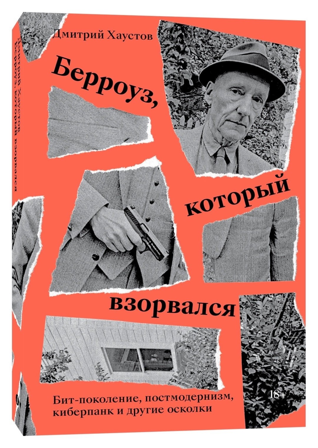 Литературные новинки что почитать. Смотреть фото Литературные новинки что почитать. Смотреть картинку Литературные новинки что почитать. Картинка про Литературные новинки что почитать. Фото Литературные новинки что почитать