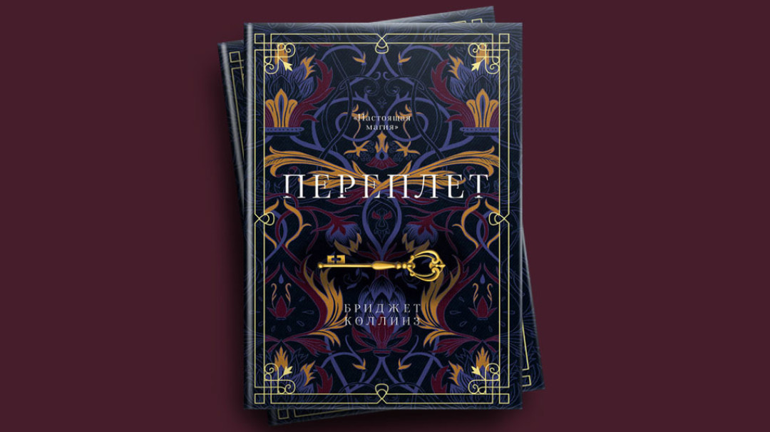 Литературные новинки что почитать. Смотреть фото Литературные новинки что почитать. Смотреть картинку Литературные новинки что почитать. Картинка про Литературные новинки что почитать. Фото Литературные новинки что почитать