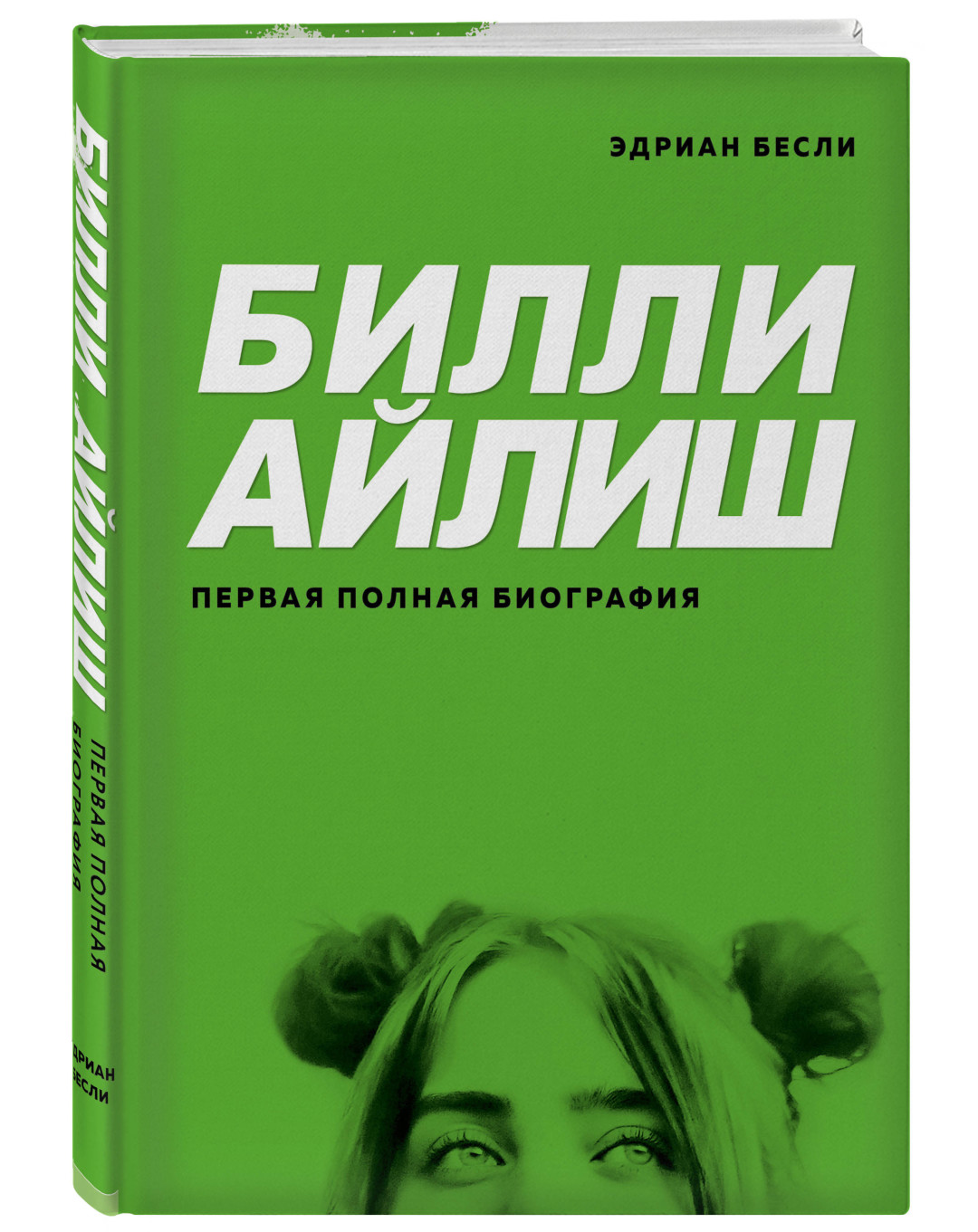 Литературные новинки что почитать. Смотреть фото Литературные новинки что почитать. Смотреть картинку Литературные новинки что почитать. Картинка про Литературные новинки что почитать. Фото Литературные новинки что почитать