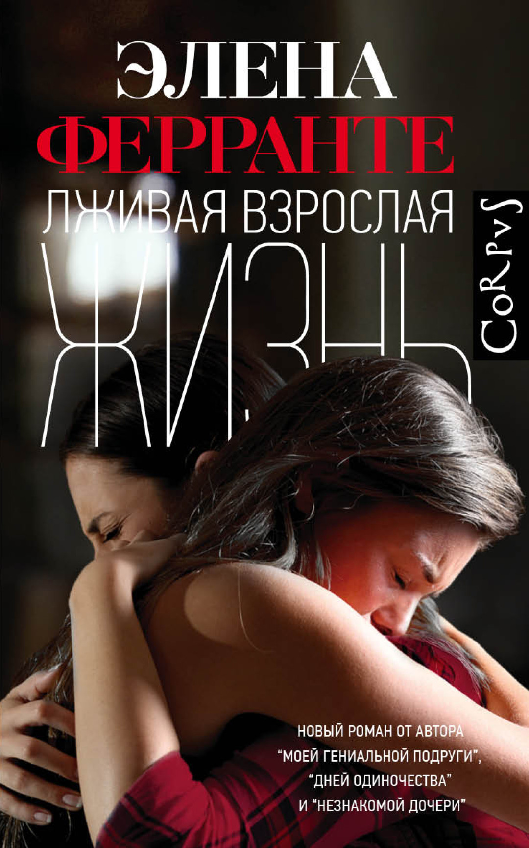 Литературные новинки что почитать. Смотреть фото Литературные новинки что почитать. Смотреть картинку Литературные новинки что почитать. Картинка про Литературные новинки что почитать. Фото Литературные новинки что почитать