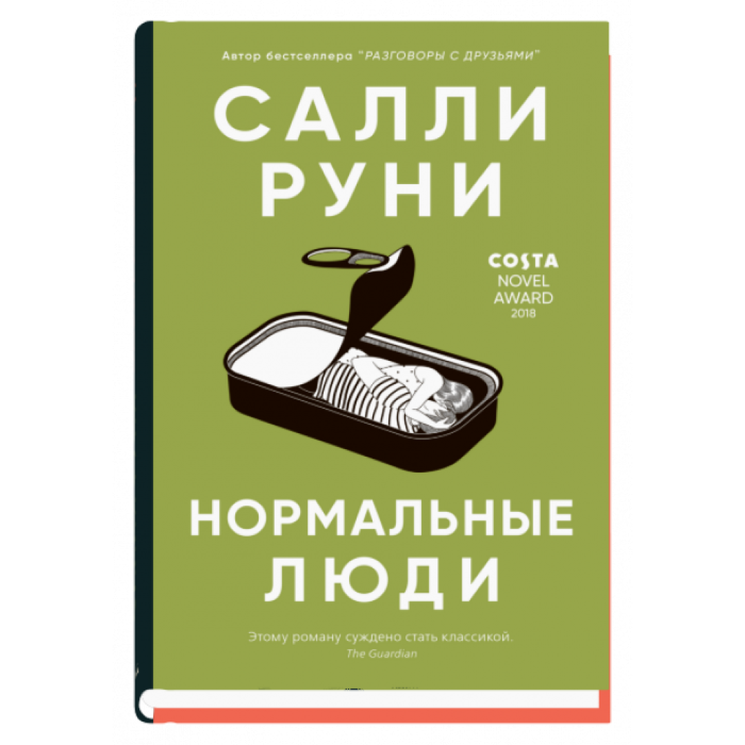 Литературные новинки что почитать. Смотреть фото Литературные новинки что почитать. Смотреть картинку Литературные новинки что почитать. Картинка про Литературные новинки что почитать. Фото Литературные новинки что почитать