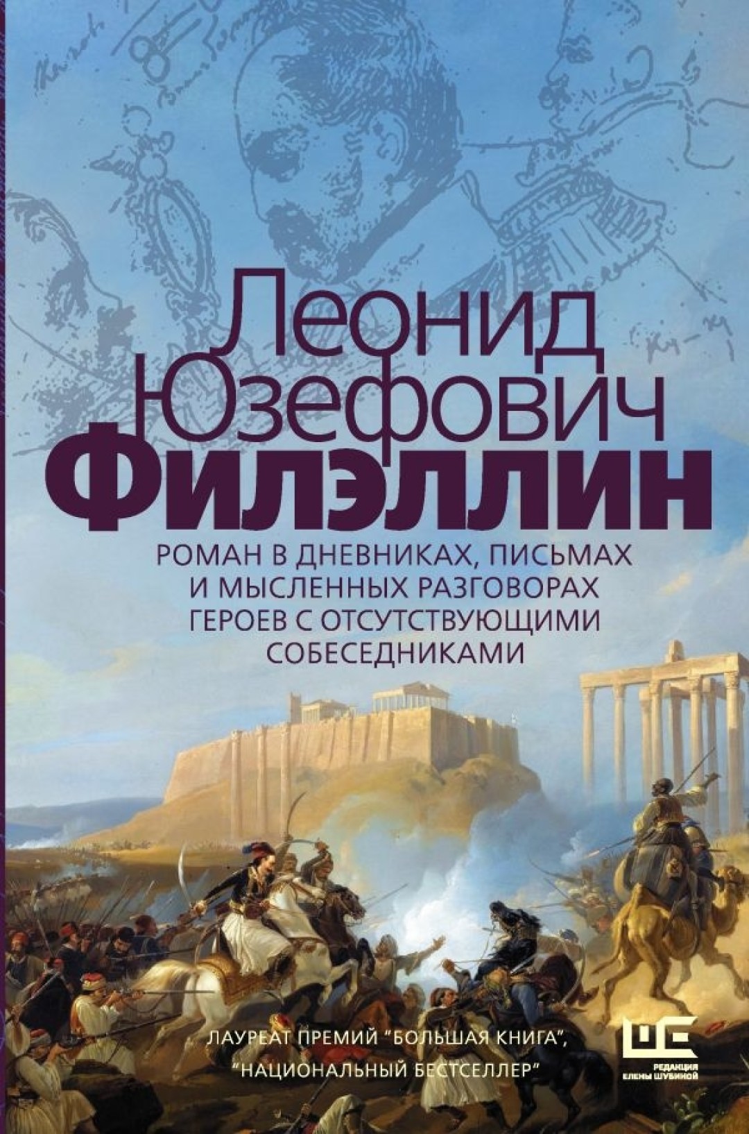 Литературные новинки что почитать. Смотреть фото Литературные новинки что почитать. Смотреть картинку Литературные новинки что почитать. Картинка про Литературные новинки что почитать. Фото Литературные новинки что почитать