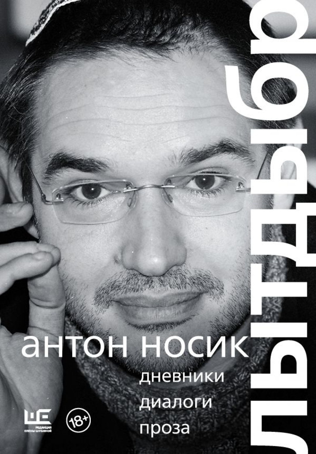 Литературные новинки что почитать. Смотреть фото Литературные новинки что почитать. Смотреть картинку Литературные новинки что почитать. Картинка про Литературные новинки что почитать. Фото Литературные новинки что почитать