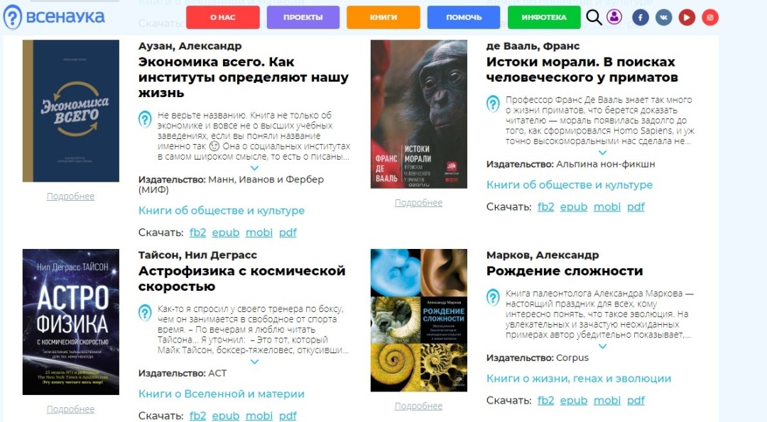 Новогодние Книги Скачать Бесплатно Fb2 Новогодние Книги Скачать Бесплатно Fb2