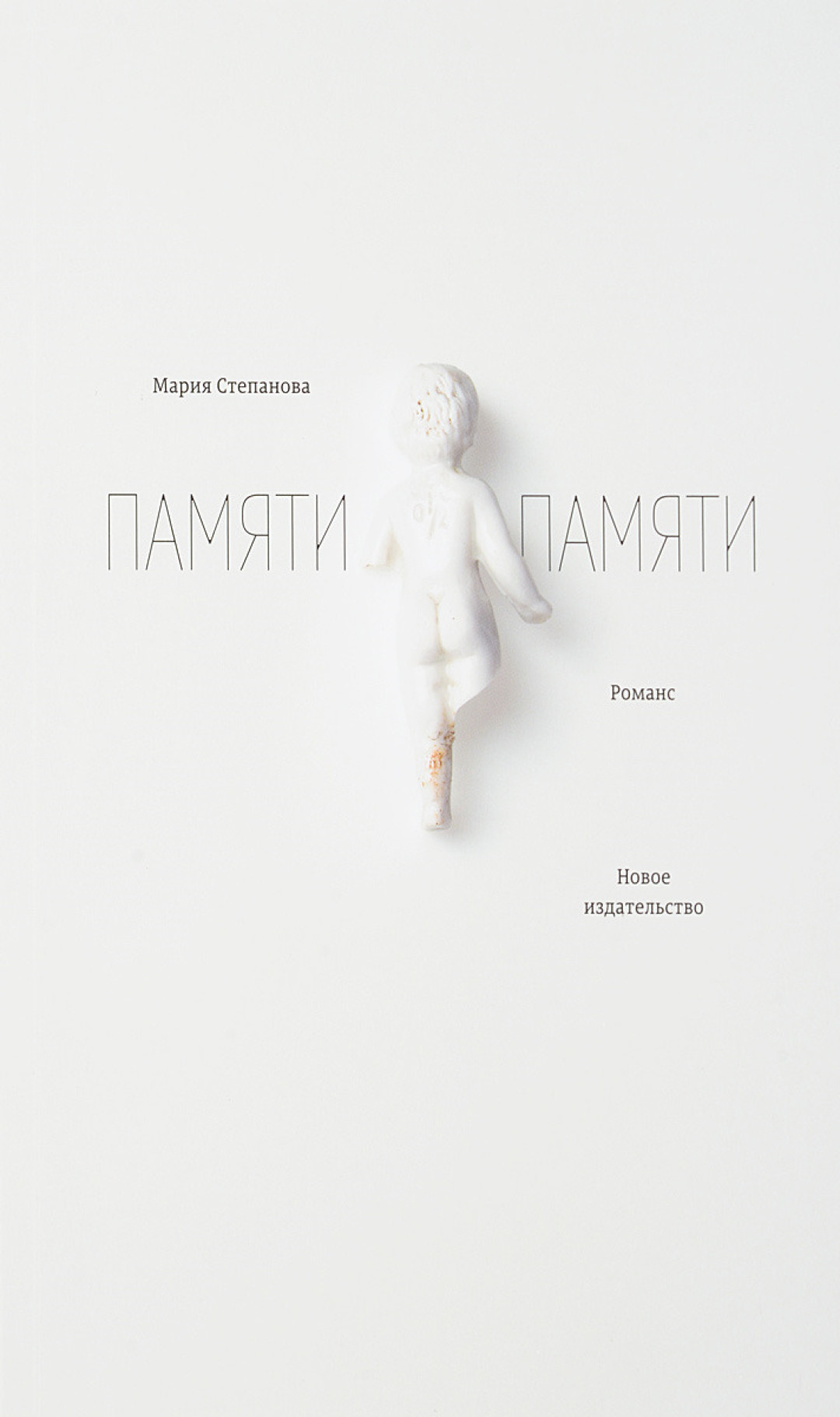Книгу Эссе Памяти Памяти Книгу Эссе Памяти Памяти