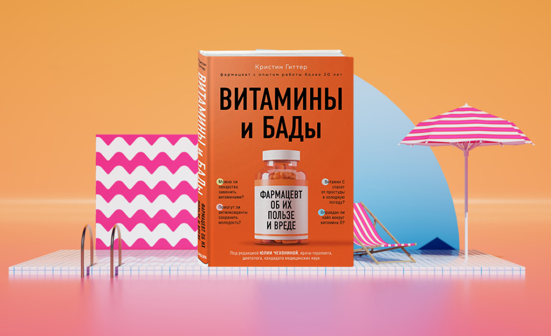 витамин д мифы и реальность