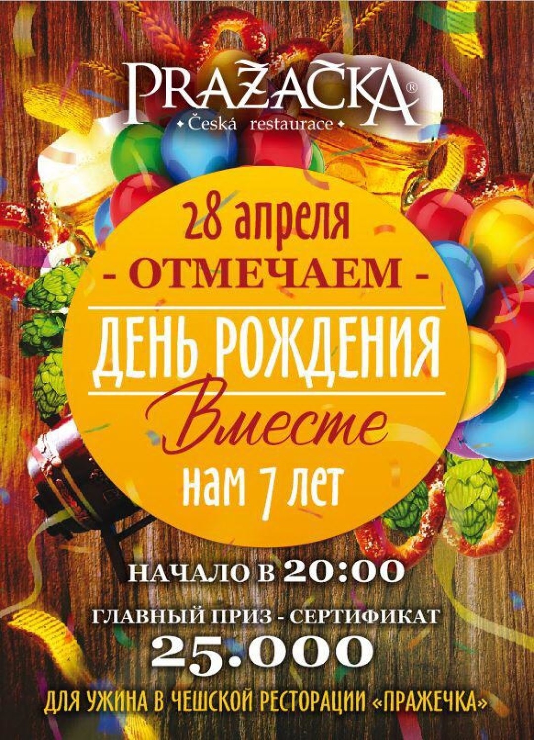 28 День Рождения Фото 28 День Рождения Фото