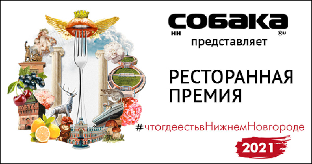 в какой ресторан сходить в нижнем новгороде с детьми. Смотреть фото в какой ресторан сходить в нижнем новгороде с детьми. Смотреть картинку в какой ресторан сходить в нижнем новгороде с детьми. Картинка про в какой ресторан сходить в нижнем новгороде с детьми. Фото в какой ресторан сходить в нижнем новгороде с детьми