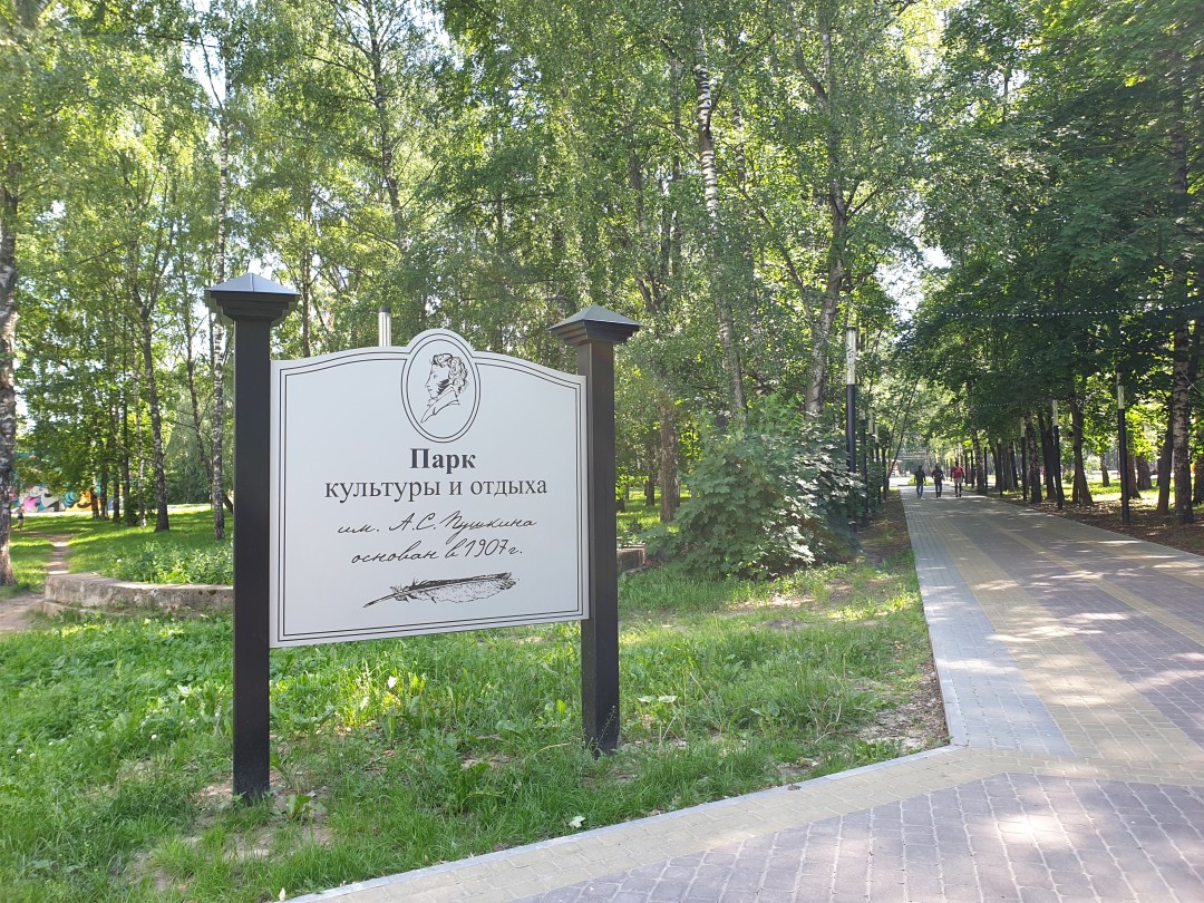 куда съездить на шашлыки в нижнем новгороде. normal. куда съездить на шашлыки в нижнем новгороде фото. куда съездить на шашлыки в нижнем новгороде-normal. картинка куда съездить на шашлыки в нижнем новгороде. картинка normal. ProGorodNN подготовил информацию о лучших местах для пикника