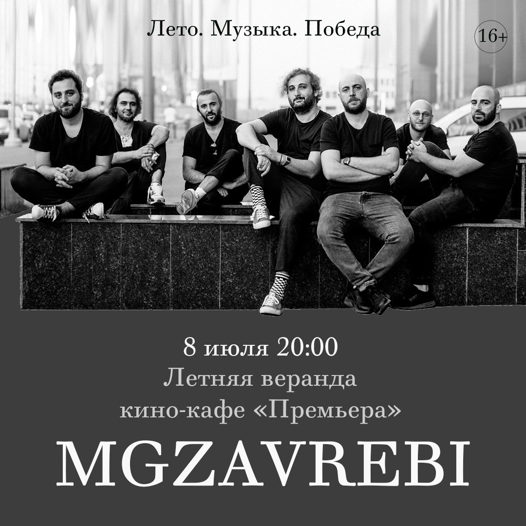 Новая Песня Группы Не Лета